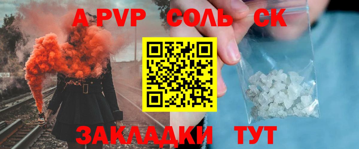 Alpha PVP мука Сунжа