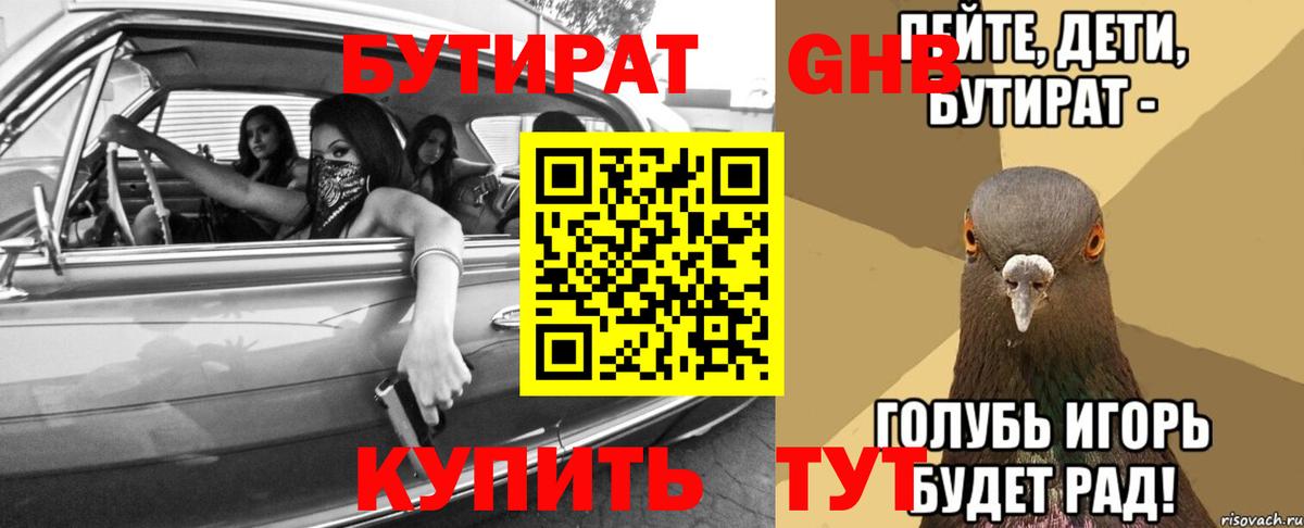 Сунжа  Бутират оксана  Вход с VPN 
