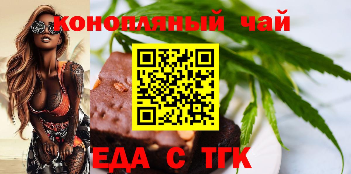 Сунжа  Cannafood конопля  Вход с VPN 