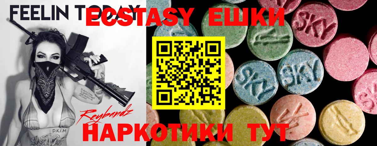 Экстази Cube Сунжа