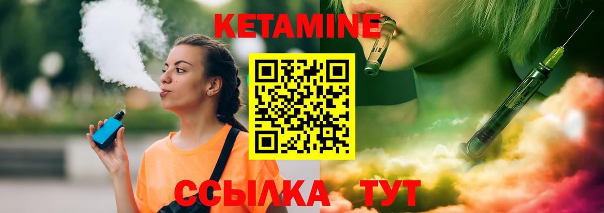 КЕТАМИН VHQ  Кетамин ketamine  Вход с VPN  Сунжа 