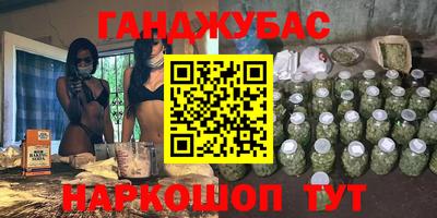 гашишное масло Малоярославец