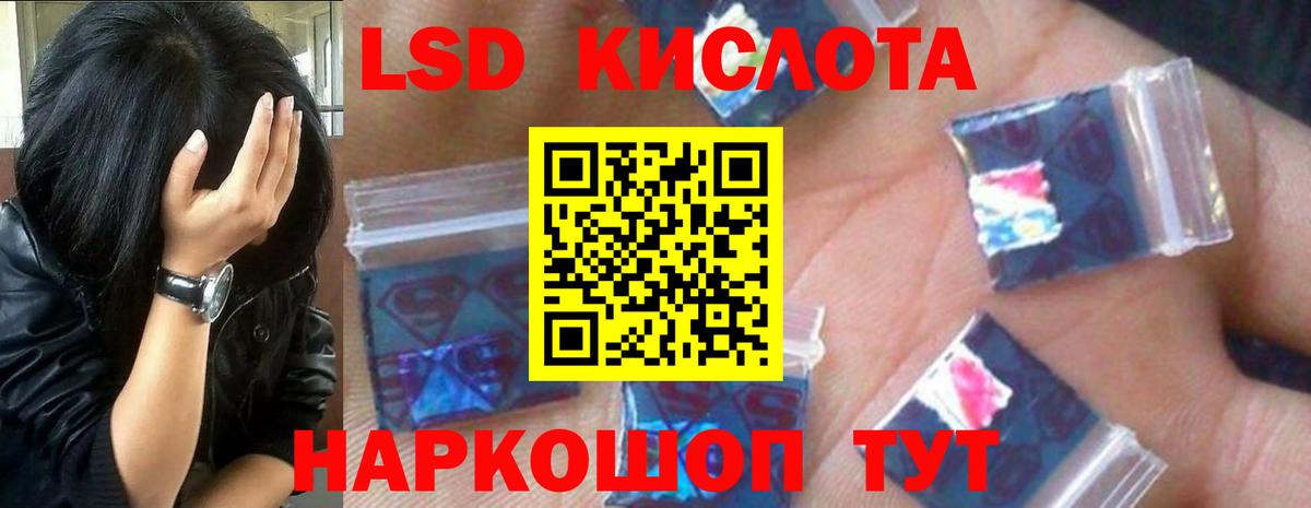 Сунжа  ЛСД экстази кислота  Вход с VPN  ЛСД экстази ecstasy 