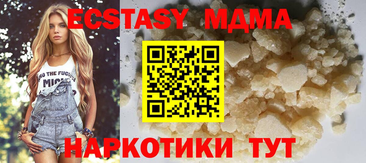 МДМА Molly Сунжа