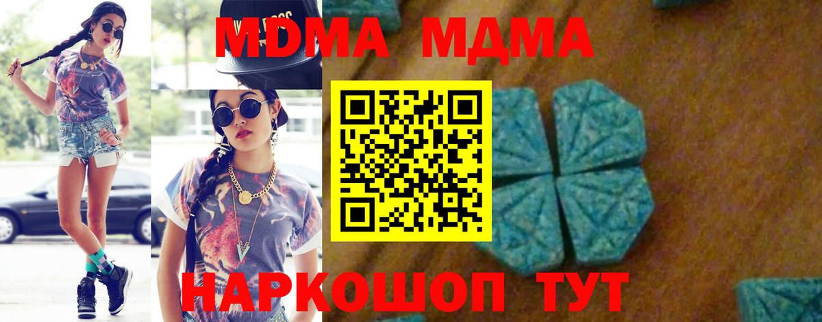 MDMA кристаллы  MDMA молли  Сунжа  Вход с VPN 