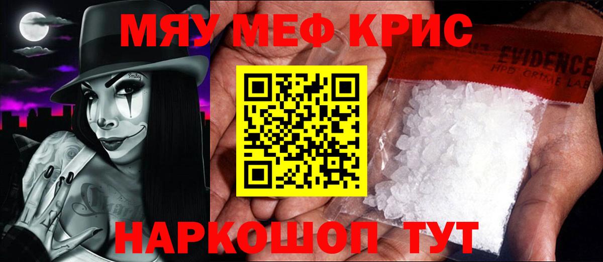 МЕФ кристаллы  Вход с VPN  Меф  МЕФ  Сунжа 