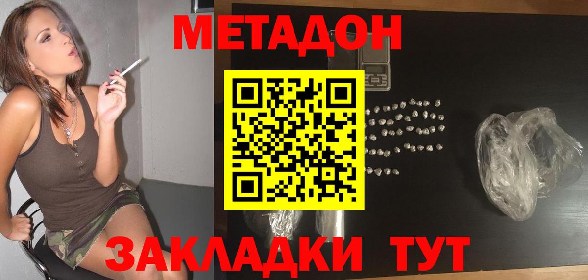 МЕТАДОН мёд Сунжа