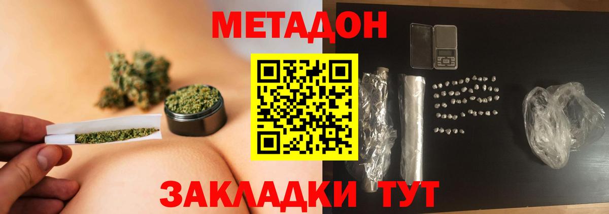 omg ссылка  МЕТАДОН VHQ  Метадон кристалл  Вход с VPN  дарк нет официальный сайт  Сунжа 