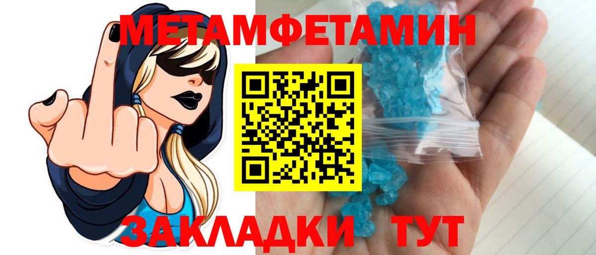 МЕТАМФЕТАМИН мет  Вход с VPN  Сунжа 