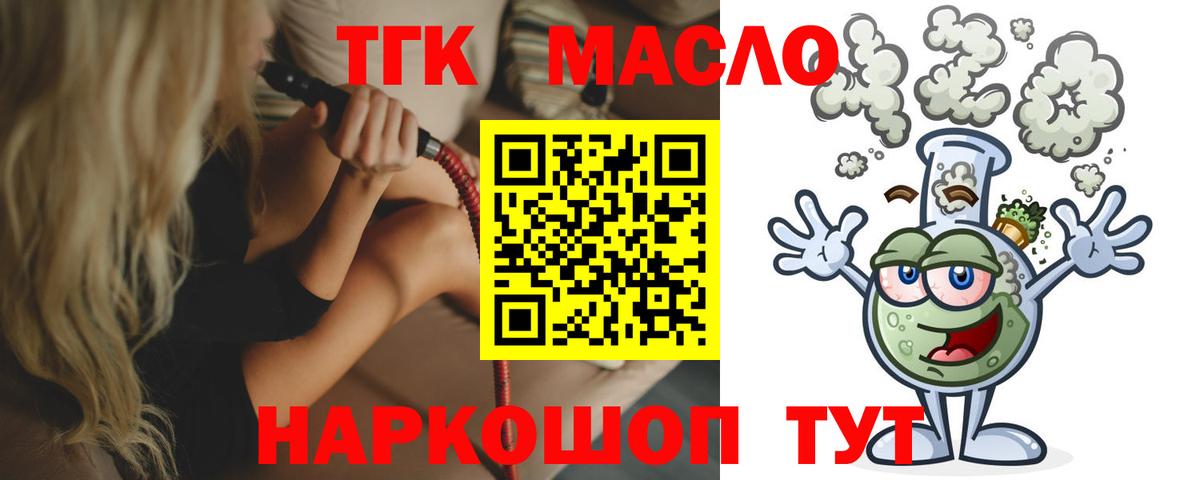 ТГК гашишное масло  Дистиллят ТГК концентрат  Сунжа  Вход с VPN 
