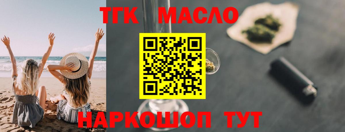 Дистиллят ТГК вейп с тгк Сунжа